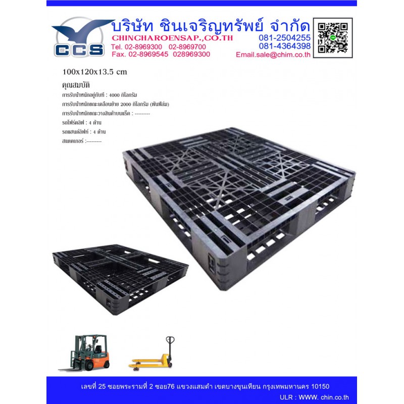 CPM-0047   Pallets size: 100*120*13.5 cm.